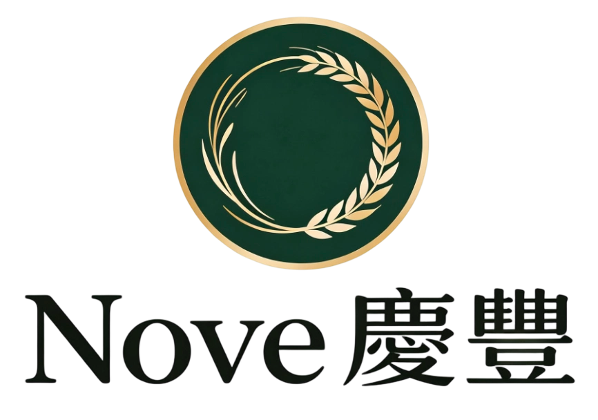 Nove 慶豐